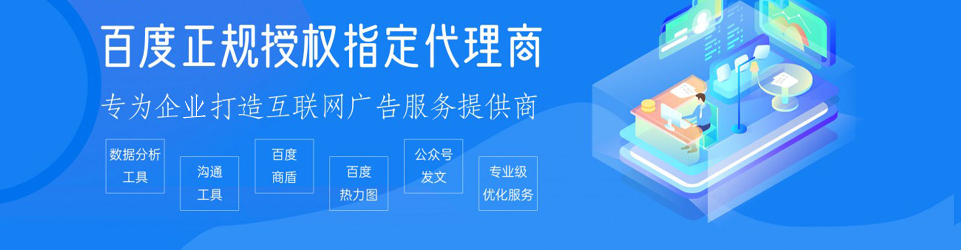 高台百度竞价托管